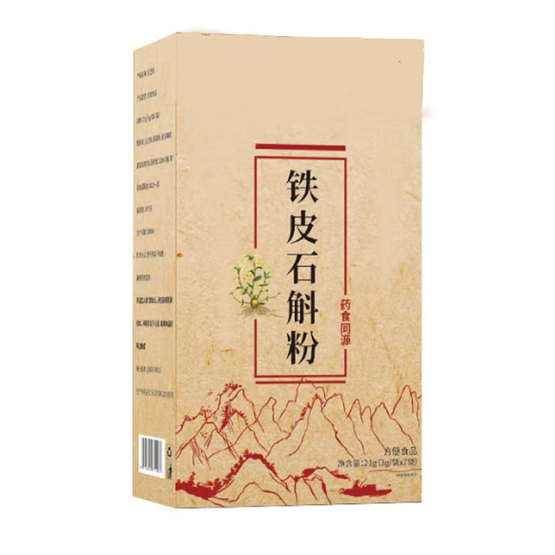 铁皮石斛粉.jpg