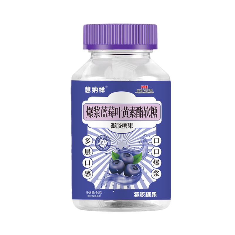 爆浆蓝莓叶黄素酯软糖.jpg