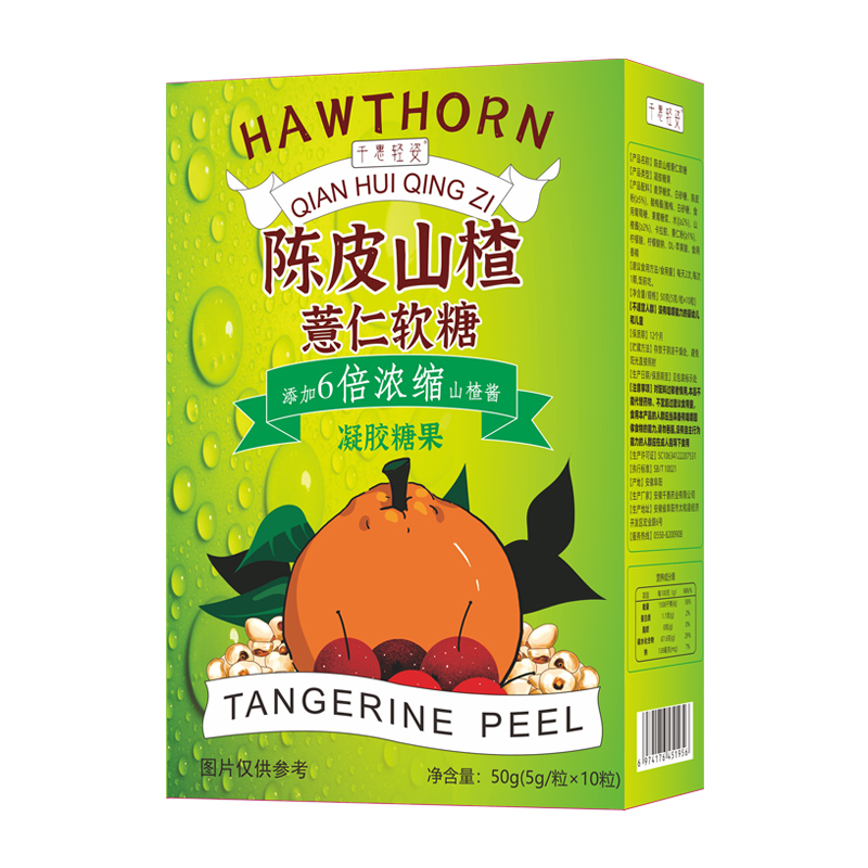 陈皮山楂薏仁软糖.jpg