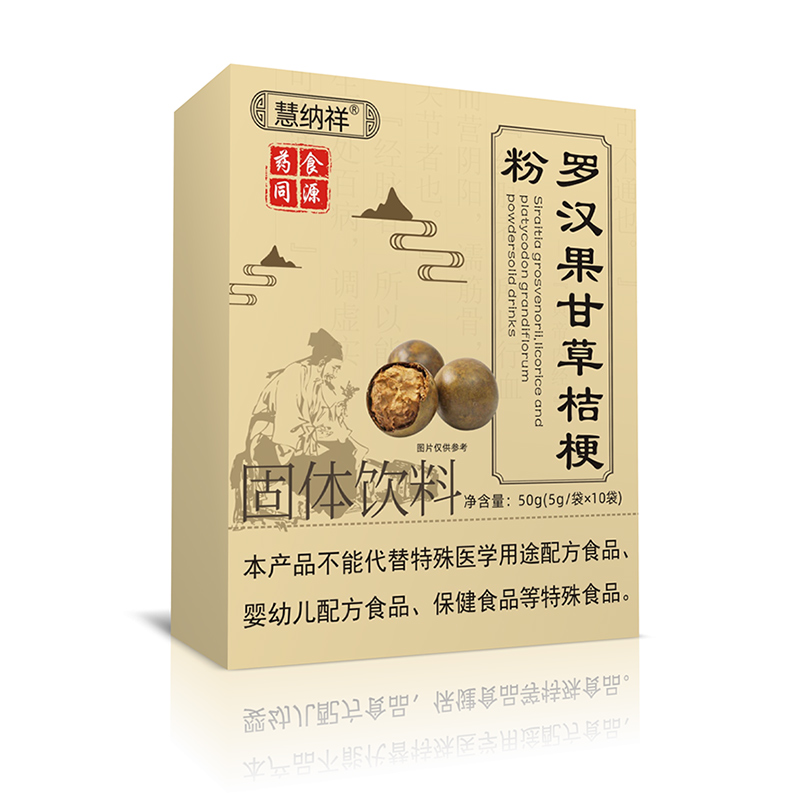 罗汉果甘草桔梗粉.jpg