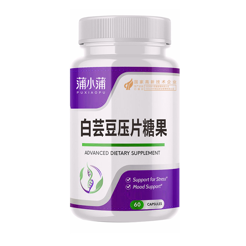 蒲小蒲白芸豆压片糖果.jpg
