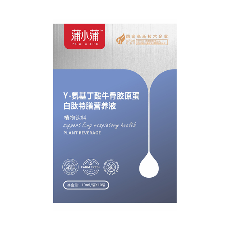 蒲小蒲γ-氨基丁酸牛骨胶原蛋白肽特膳营养液.jpg