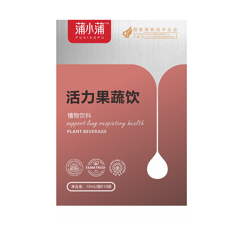 蒲小蒲活力果蔬饮.jpg