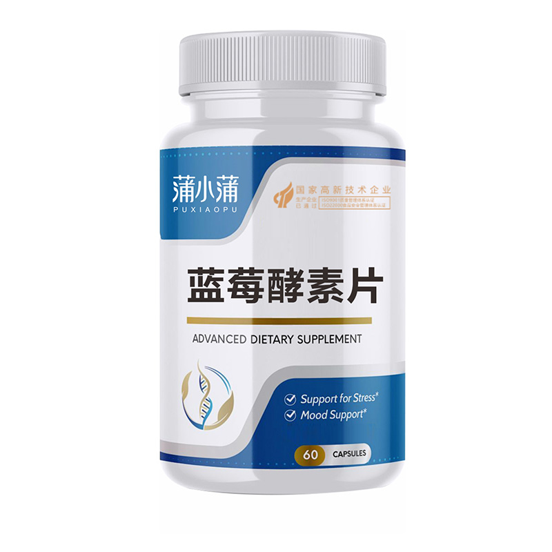 蒲小蒲蓝莓酵素片.jpg