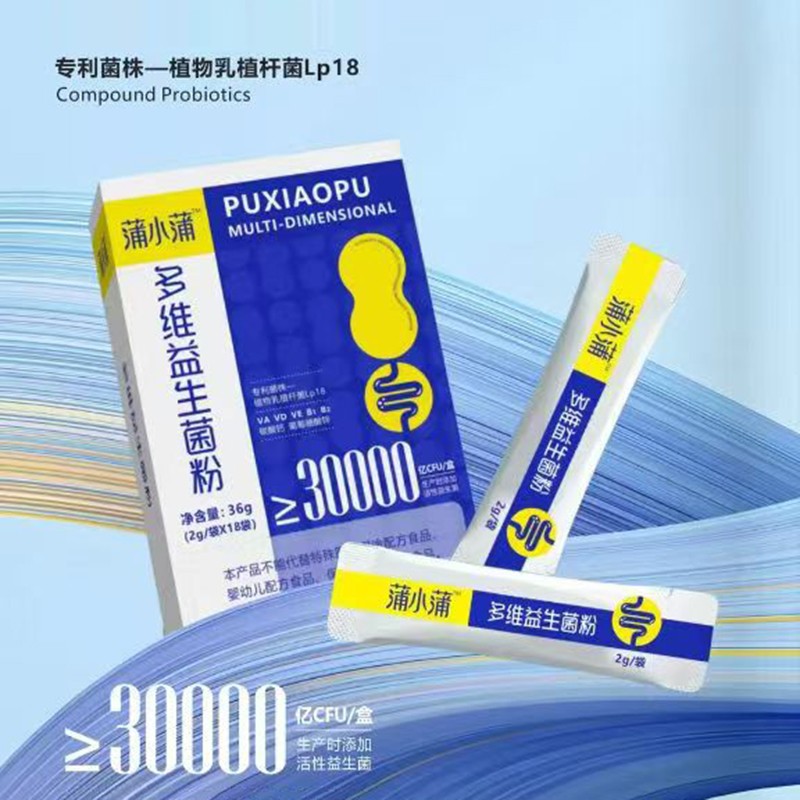 蒲小蒲多维益生菌粉.jpg
