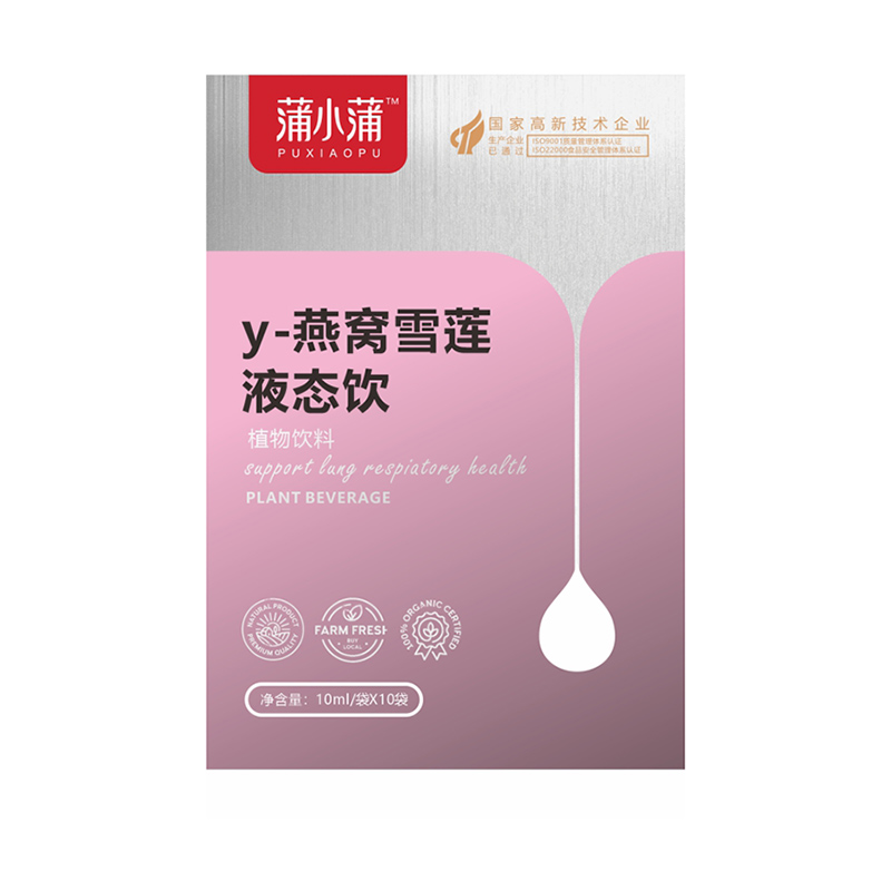 蒲小蒲y-燕窝雪莲液态饮.jpg