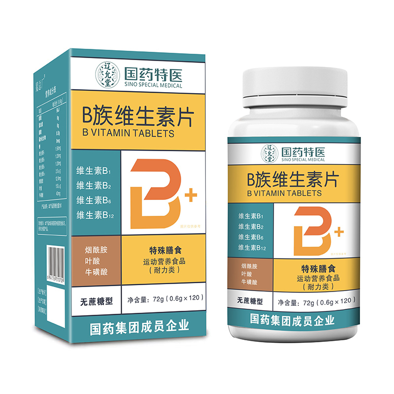 国药特医B族维生素片.jpg