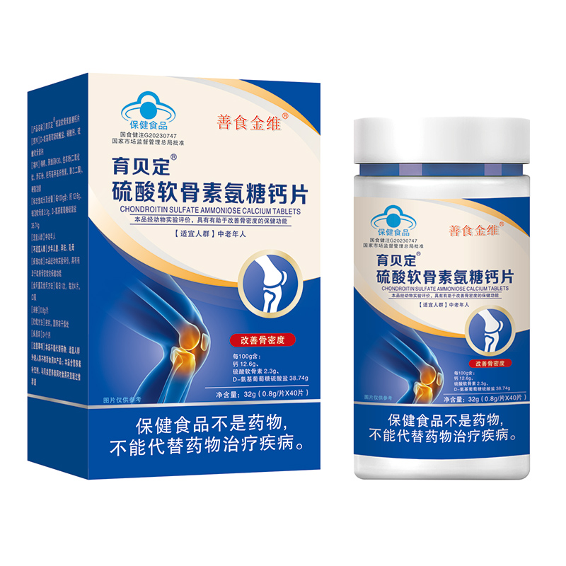 育贝定硫酸软骨素氨糖钙片.jpg