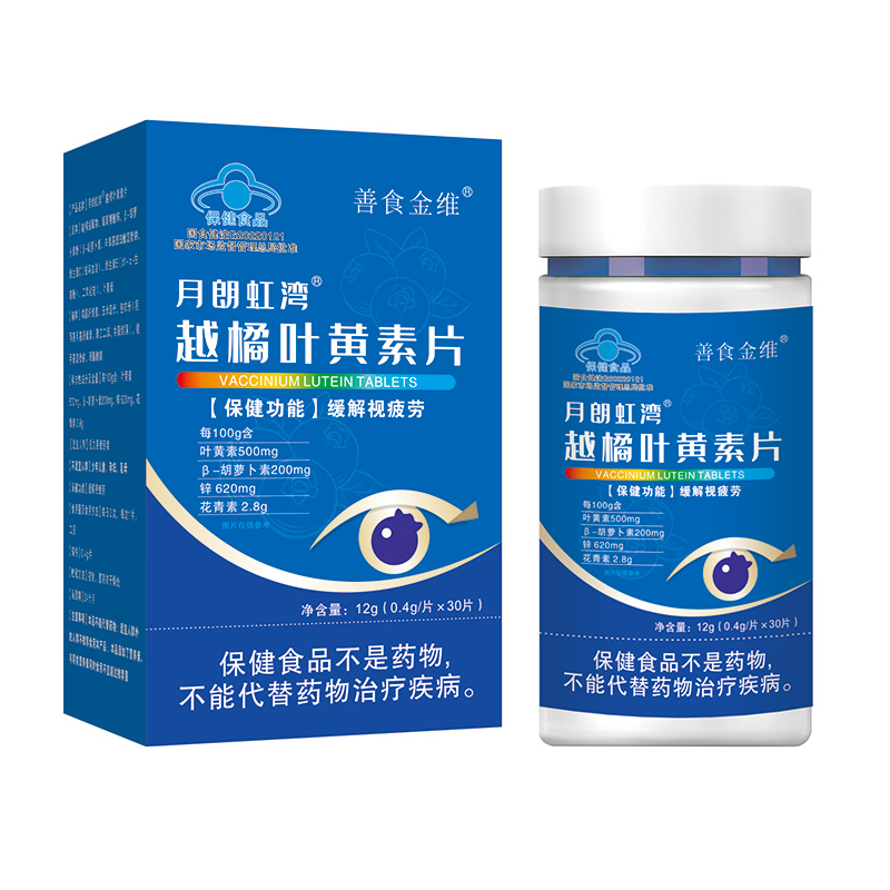 月朗虹湾越橘叶黄素片.jpg