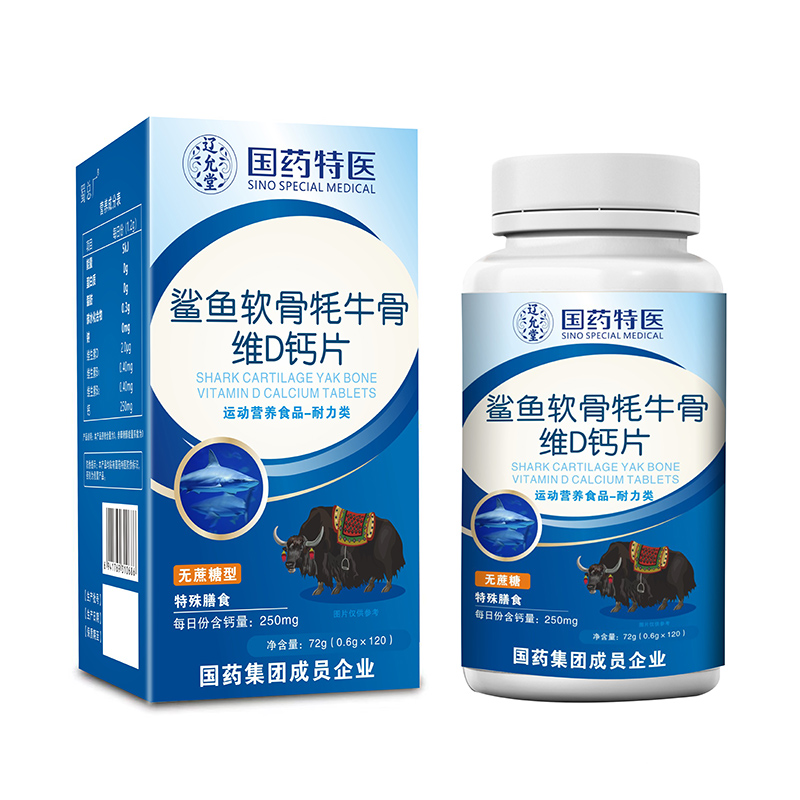 国药特医鲨鱼软骨牦牛骨维D钙片.jpg