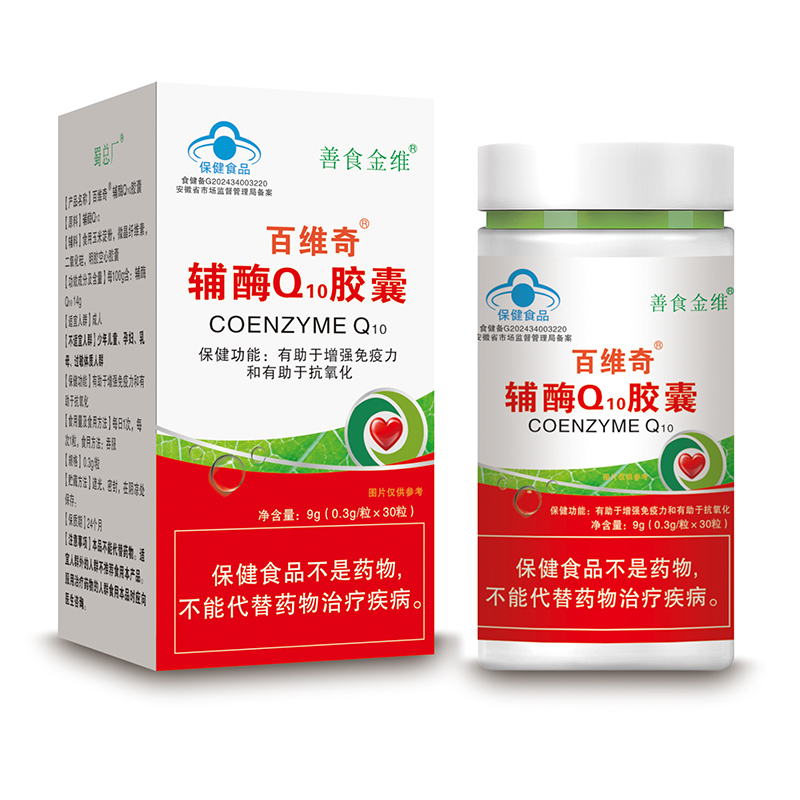 百维奇辅酶Q10胶囊.jpg