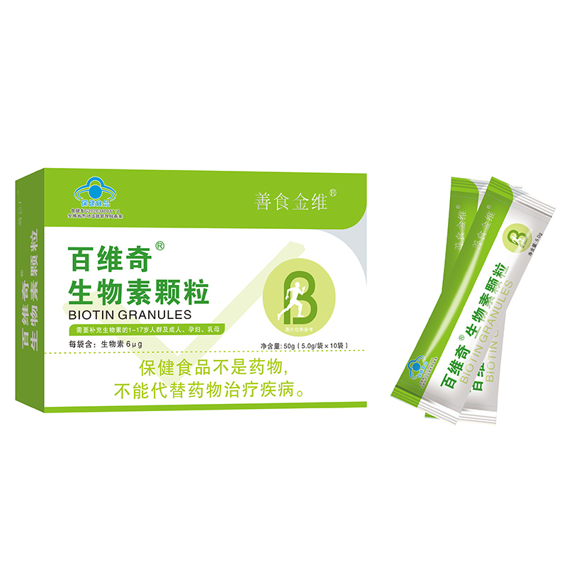 百维奇生物素颗粒.jpg