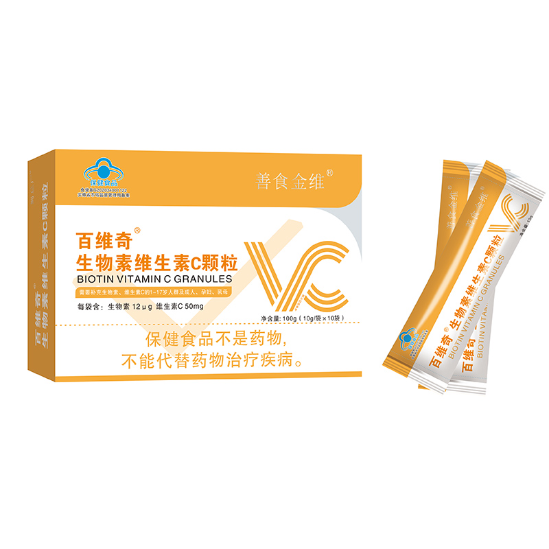 百维奇生物素维生素C颗粒.jpg