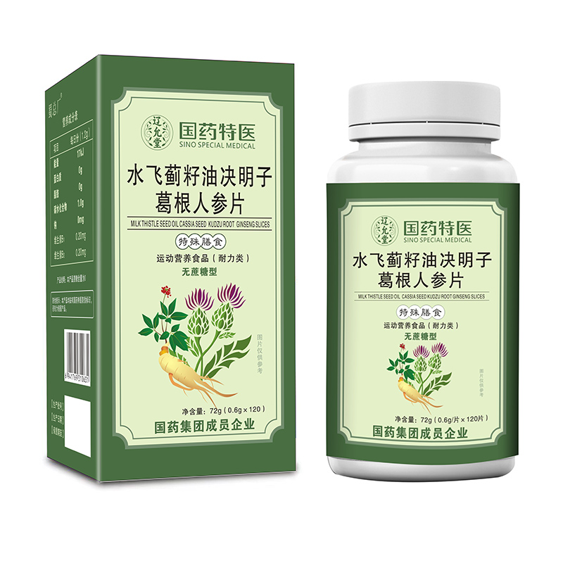 国药特医水飞蓟籽油决明子葛根人参片.jpg