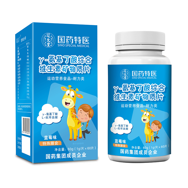国药特医γ-氨基丁酸综合维生素矿物质片.jpg