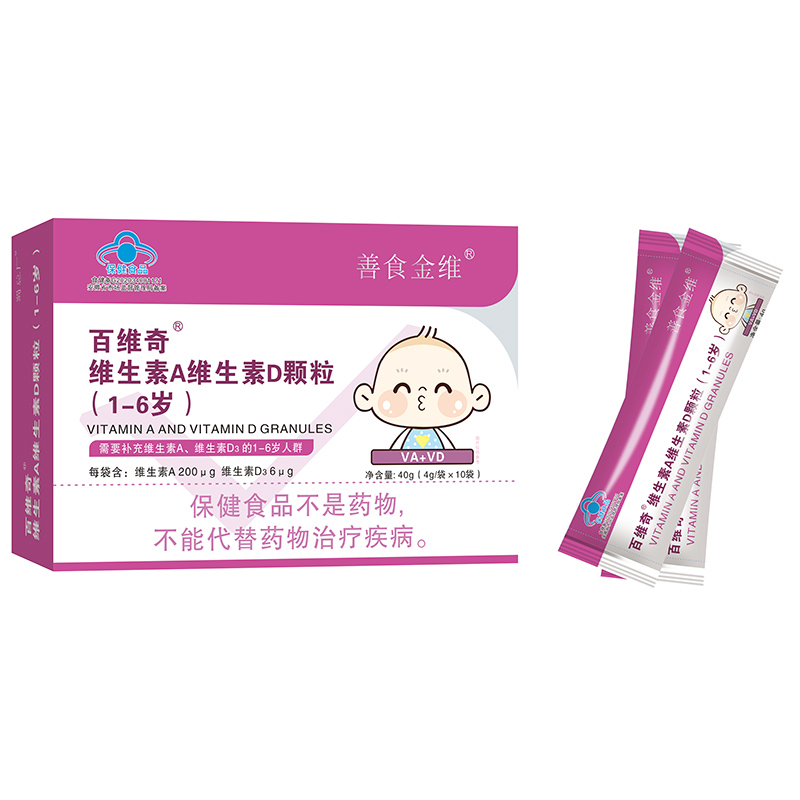 百维奇维生素A维生素D颗粒（1-6岁）.jpg