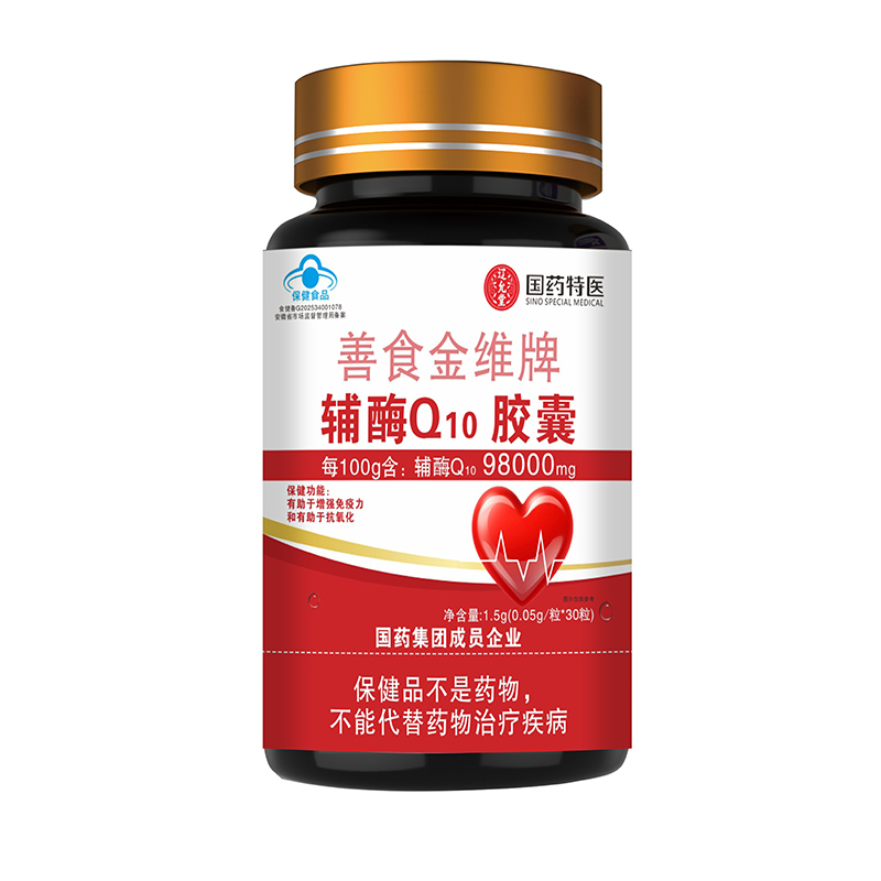 国药特医善食金维牌辅酶Q10胶囊.jpg