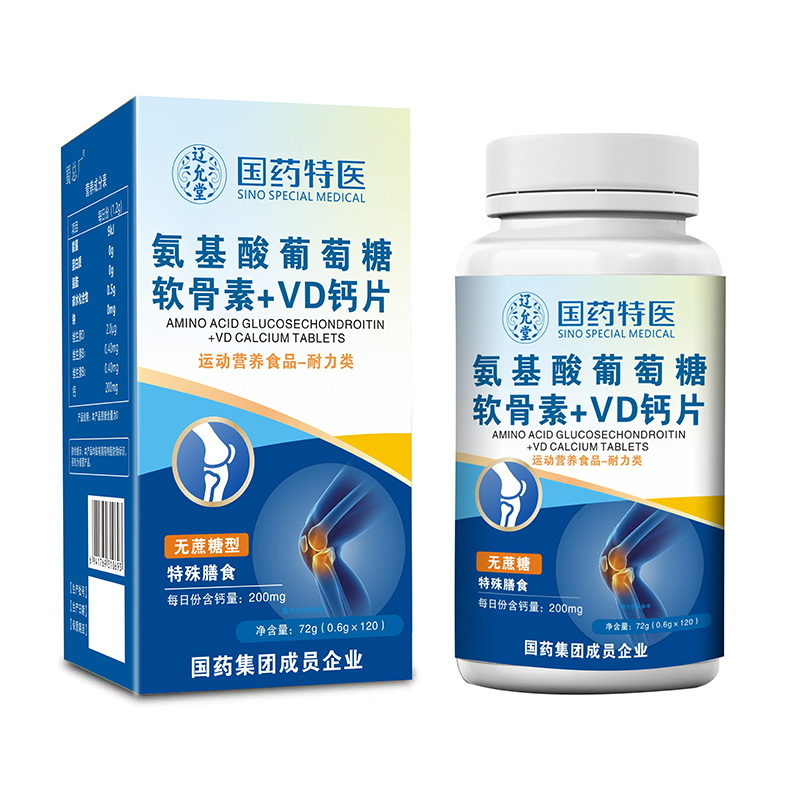 国药特医氨基酸葡萄糖软骨素+VD钙片.jpg
