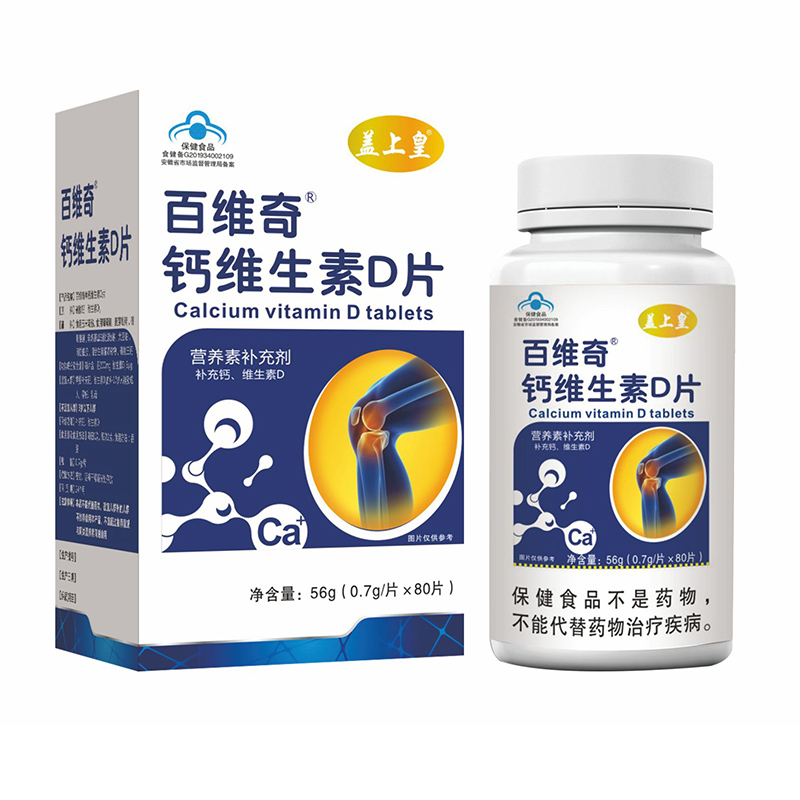 百维奇钙维生素D片.jpg