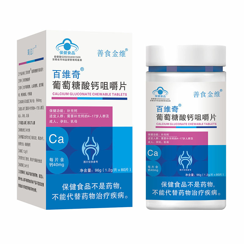 百维奇葡萄糖酸钙咀嚼片.jpg