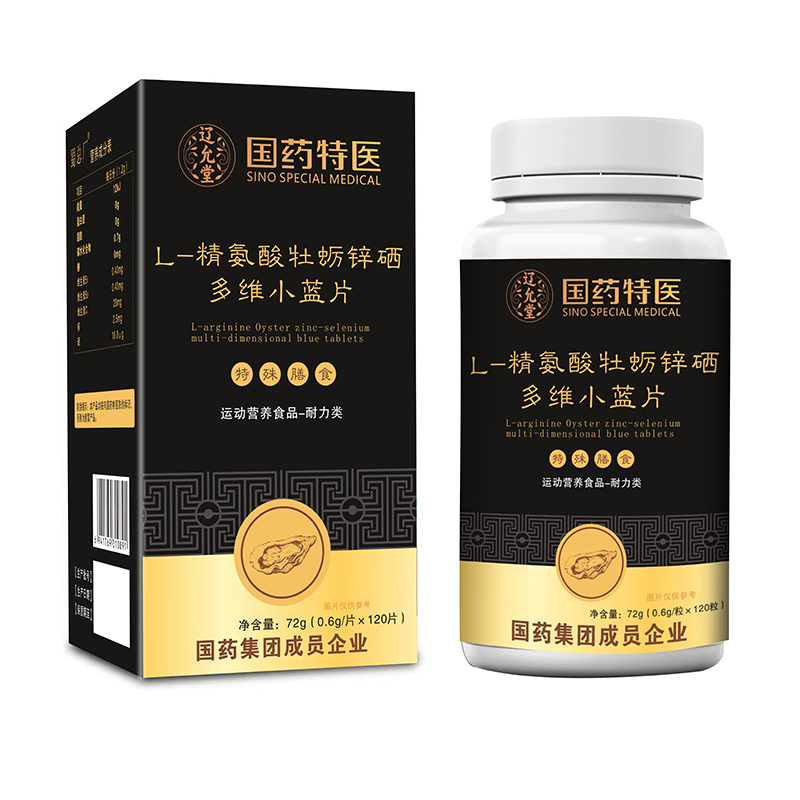国药特医L-精氨酸牡蛎锌硒多维小蓝片.jpg