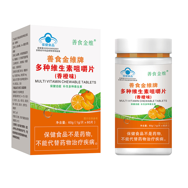 善食金维牌多种维生素咀嚼片（香橙味）.jpg