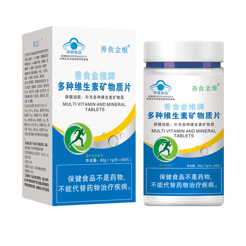 善食金维牌多种维生素矿物质片.jpg