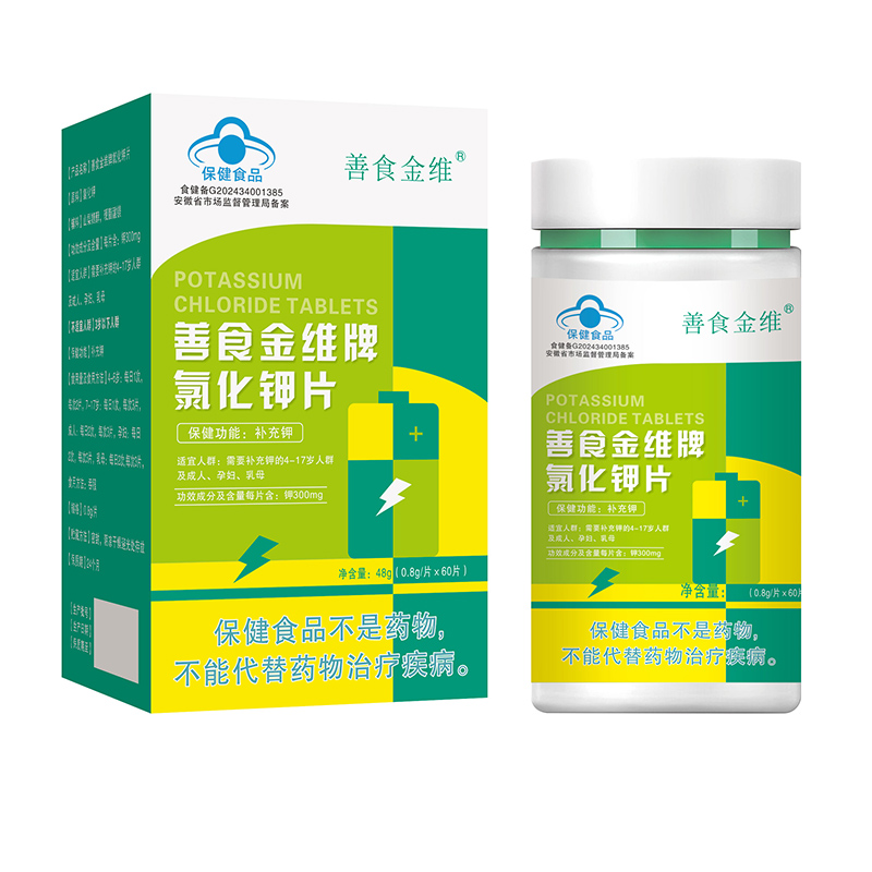 善食金维牌氯化钾片.jpg
