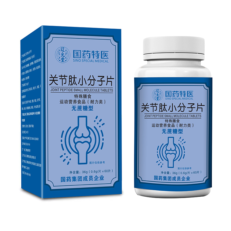国药特医关节肽小分子片.jpg