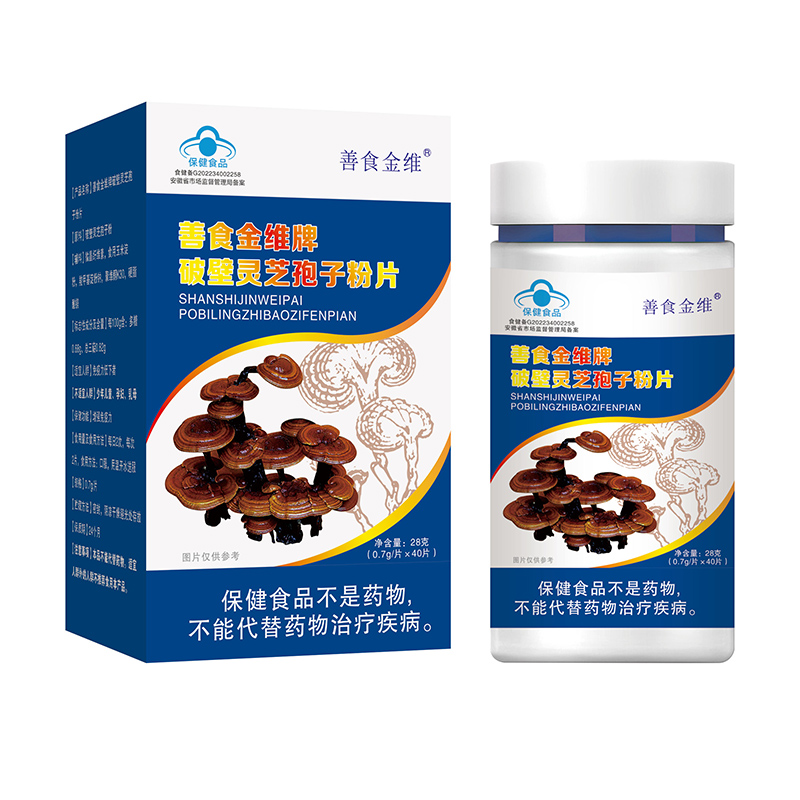 善食金维牌破壁灵芝孢子粉片.jpg