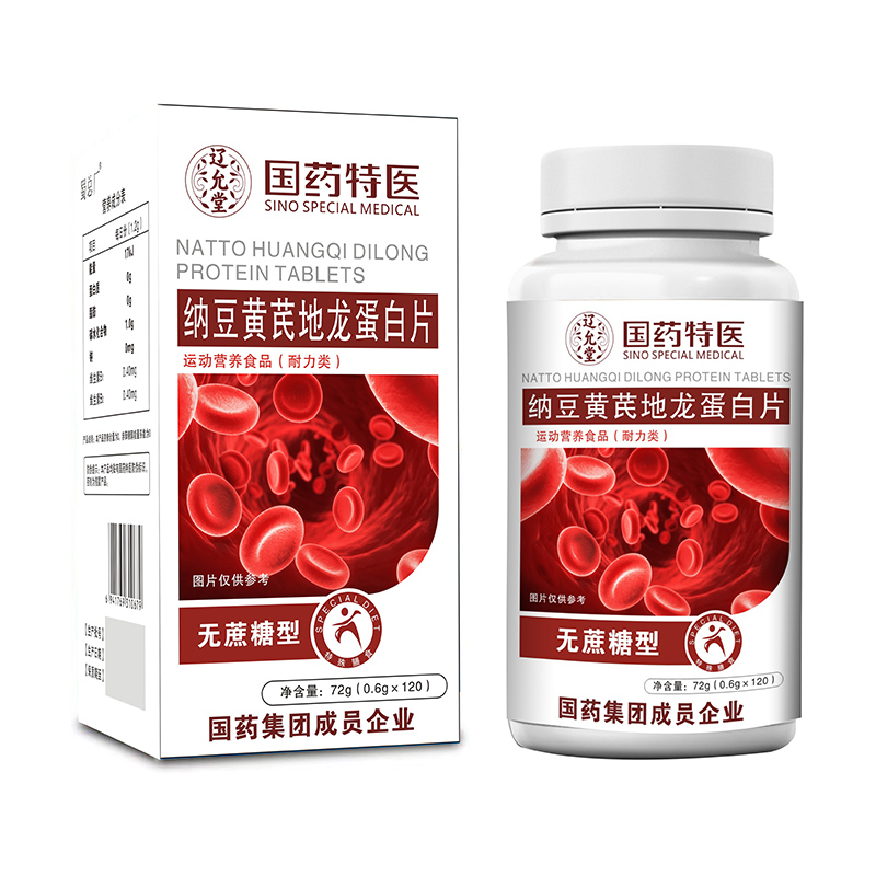 国药特医纳豆黄芪地龙蛋白片.jpg