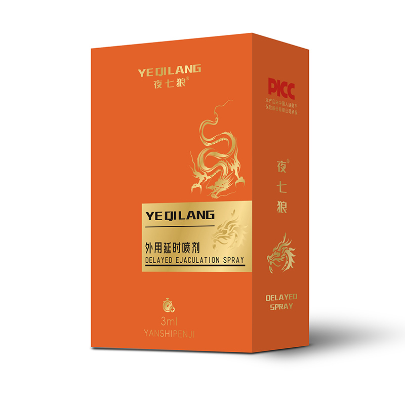 外用延时喷剂黄盒1.jpg