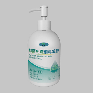 抑菌免洗手消毒凝胶3.jpg