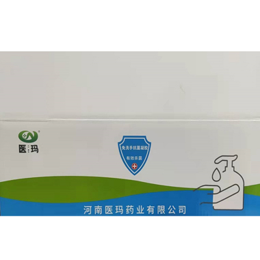 免洗手消毒凝胶9.jpg