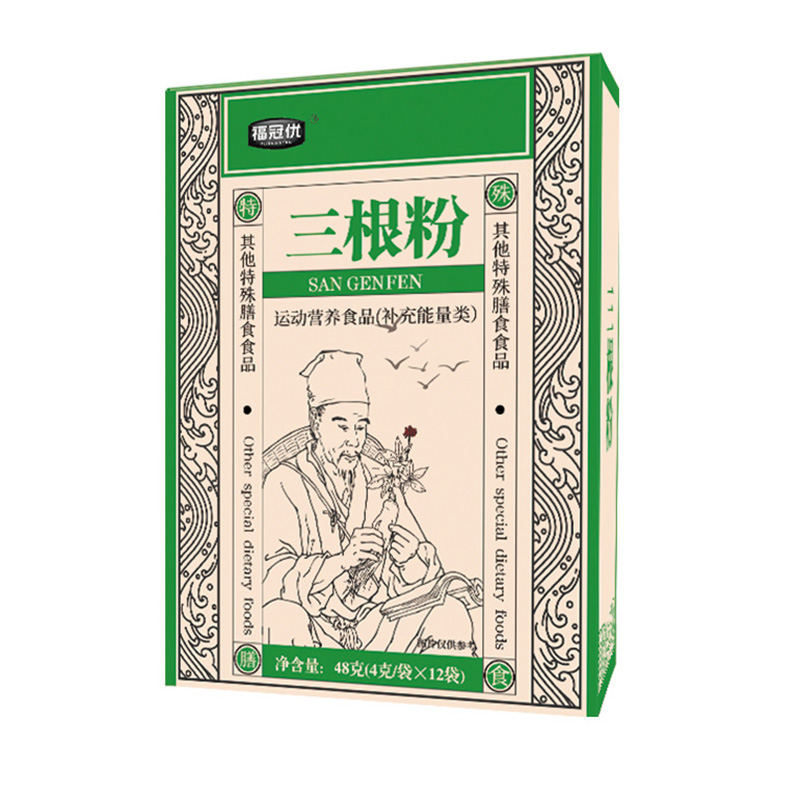 三根粉.jpg