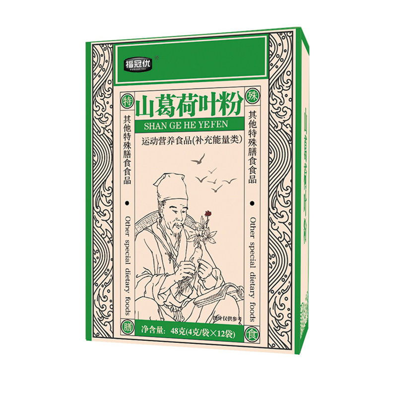 山葛荷叶粉.jpg