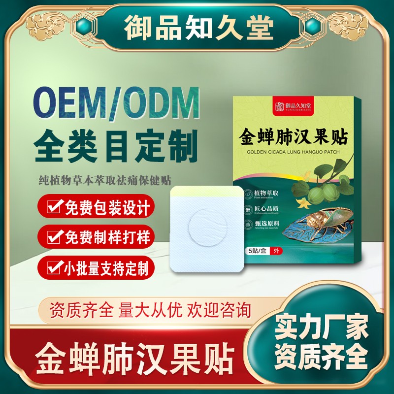 金蝉肺汉果贴1.jpg