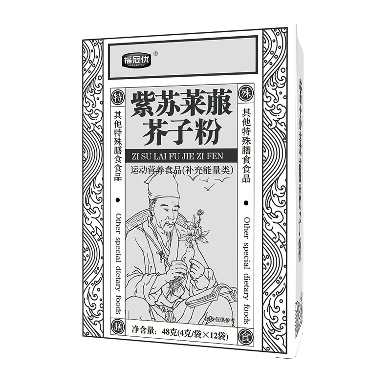 紫苏莱菔芥子粉.jpg
