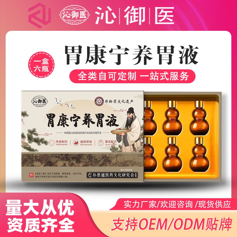胃康宁养胃液2.jpg