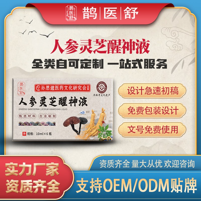 人参灵芝醒神液2.jpg