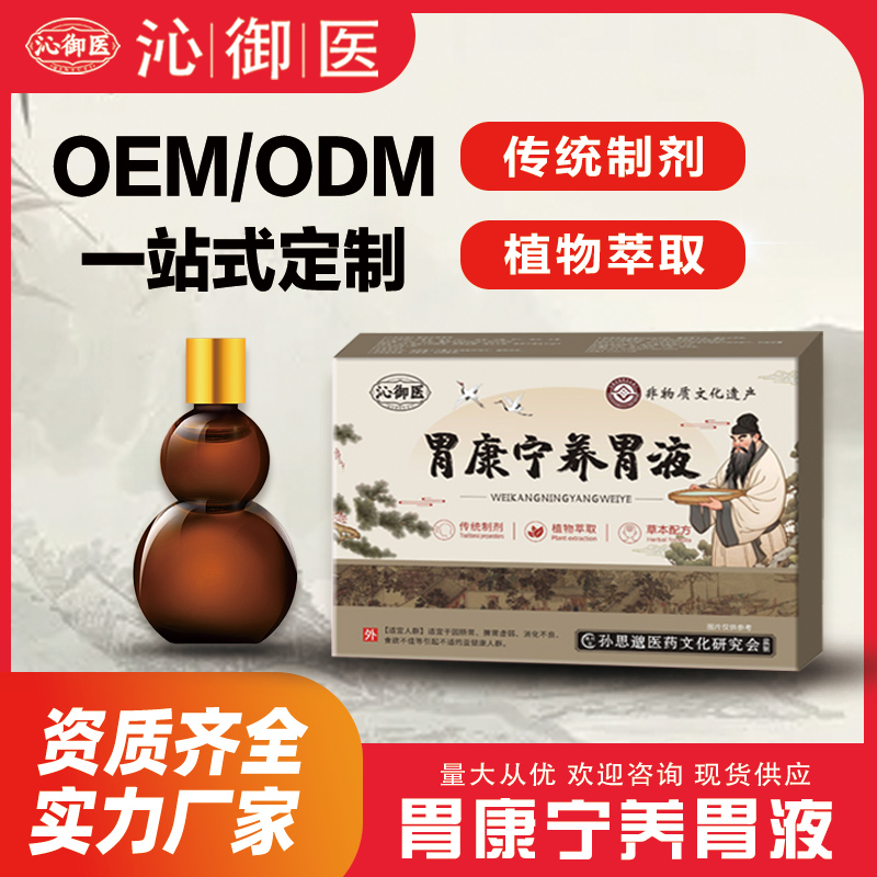 胃康宁养胃液3.jpg