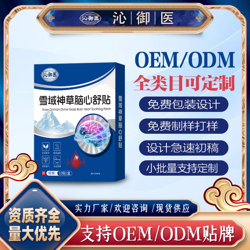 雪域神草脑心舒贴3.jpg