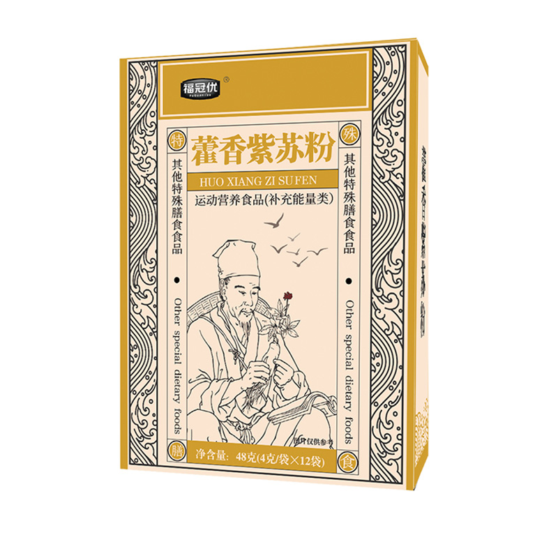 藿香紫苏粉.jpg