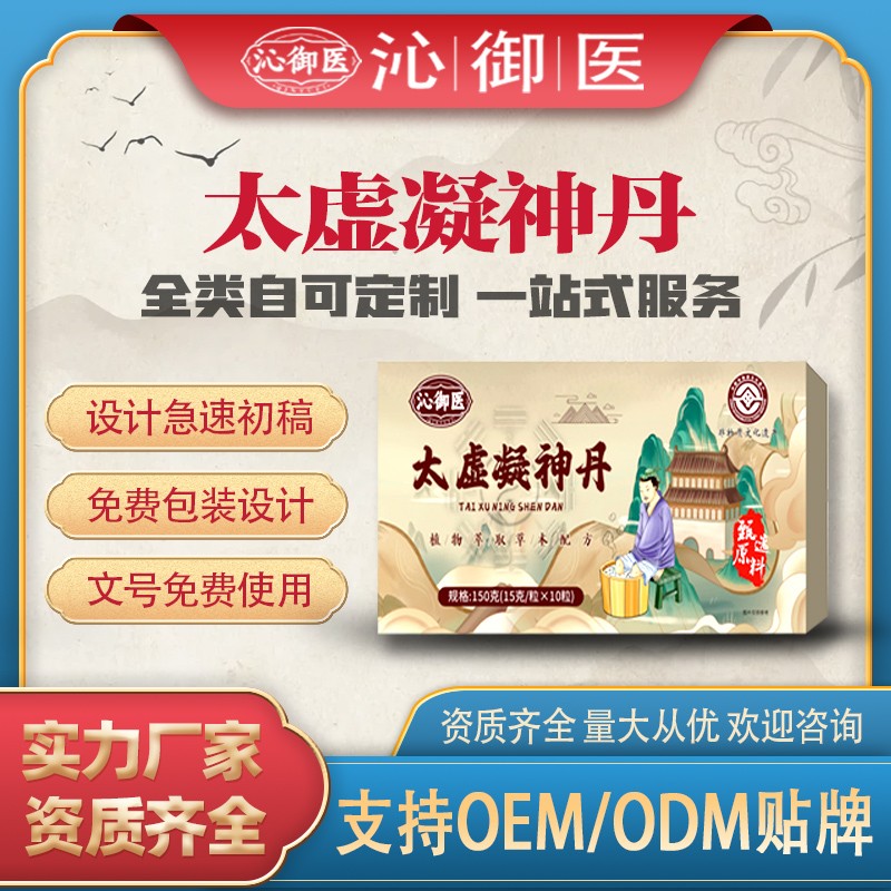 太虚凝神丹1.jpg