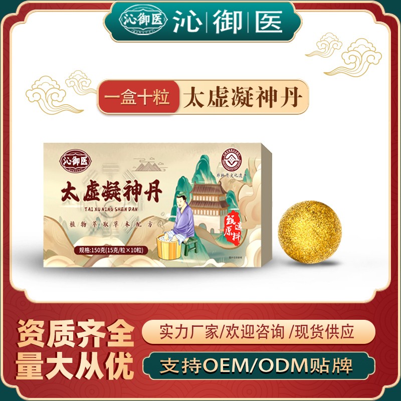 太虚凝神丹2.jpg