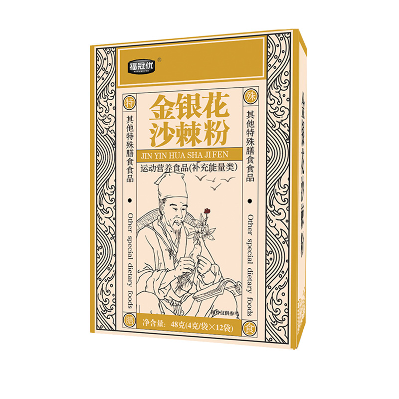金银花沙棘粉.jpg