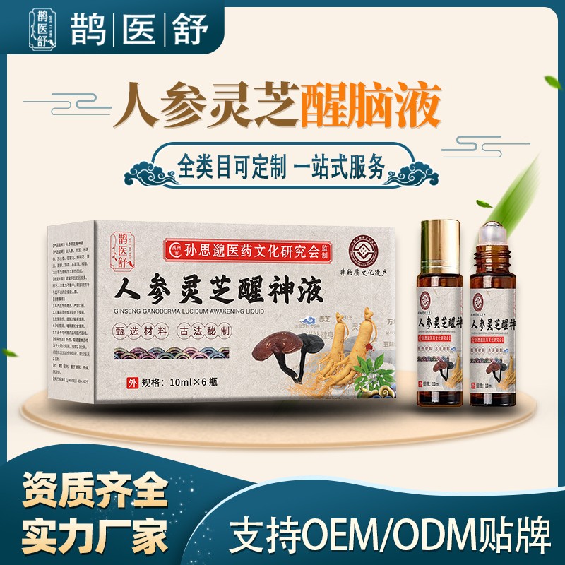 人参灵芝醒神液1.jpg