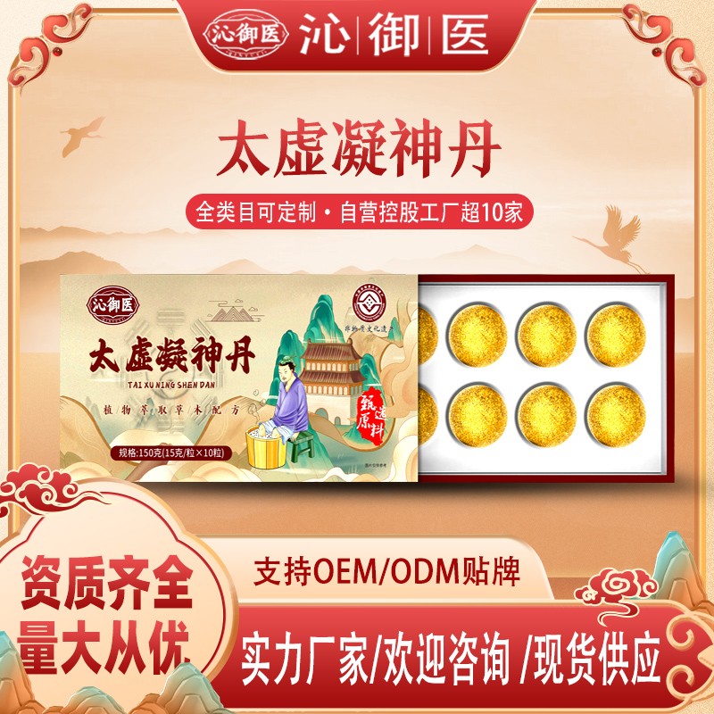 太虚凝神丹3.jpg