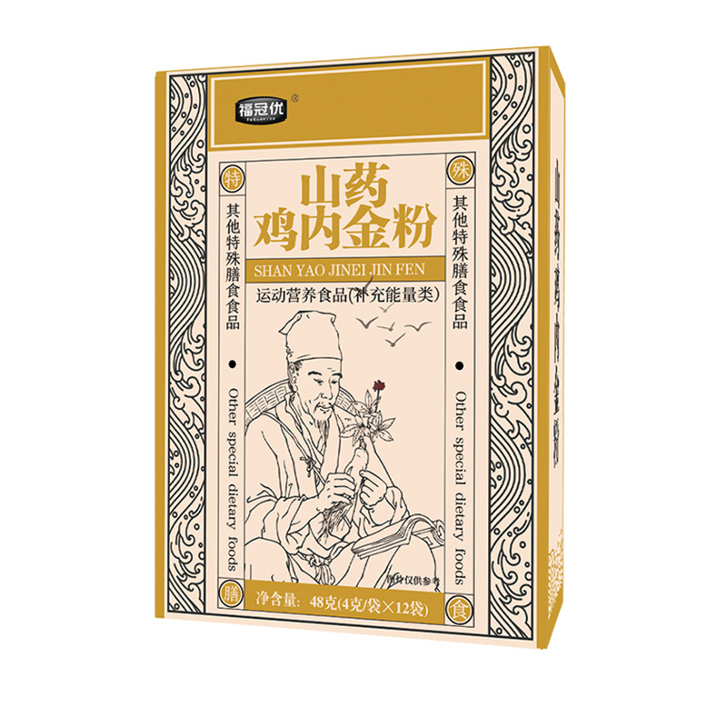 山药鸡内金粉.jpg
