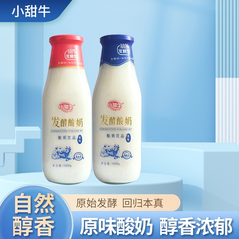 1000克玻璃瓶发酵酸奶.jpg